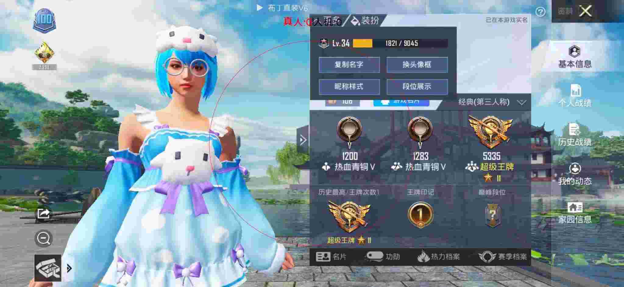 和平精英布丁直装透视 - 和平精英搞笑科技宣传片辅助预览图
